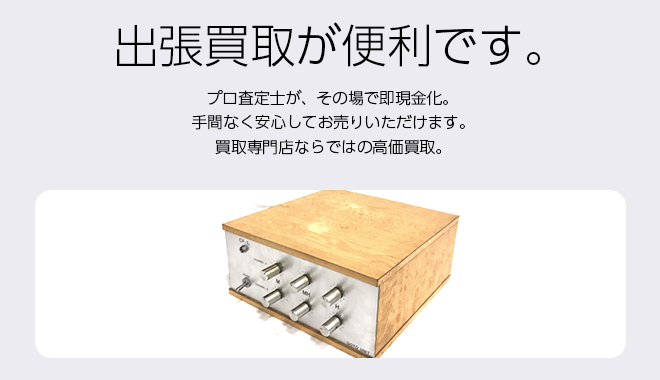 オーディオ買取専門店 Tコレ寝屋川